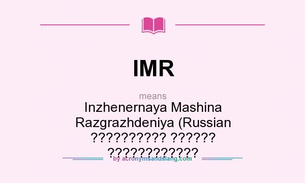 What does IMR mean? It stands for Inzhenernaya Mashina Razgrazhdeniya (Russian ?????????? ?????? ????????????