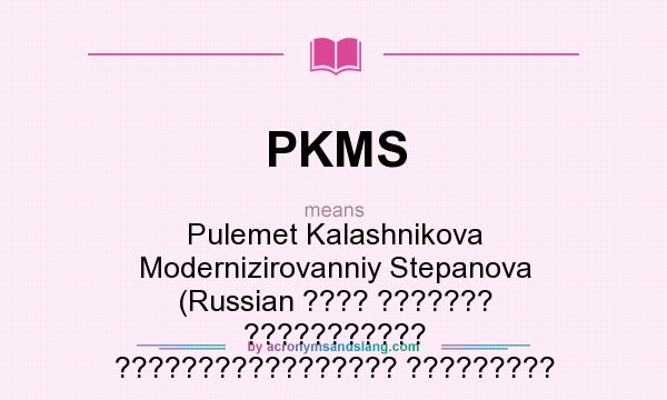 What does PKMS mean? It stands for Pulemet Kalashnikova Modernizirovanniy Stepanova (Russian ???? ??????? ??????????? ????????????????? ?????????