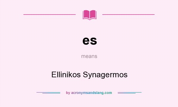 What does es mean? It stands for Ellinikos Synagermos