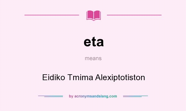 What does eta mean? It stands for Eidiko Tmima Alexiptotiston