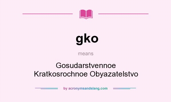 What does gko mean? It stands for Gosudarstvennoe Kratkosrochnoe Obyazatelstvo
