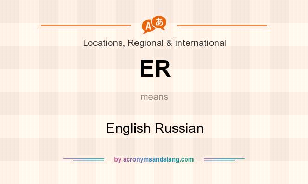 What does ER mean? It stands for English Russian