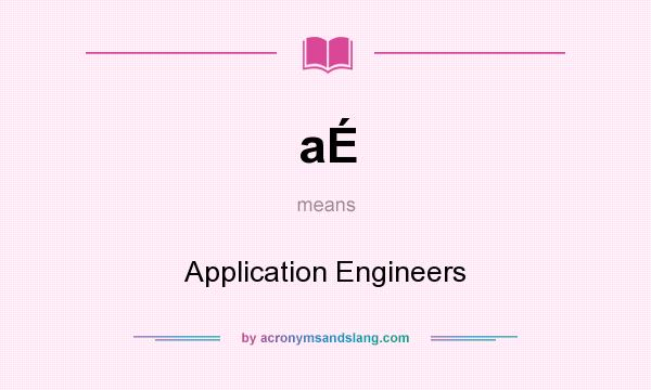 What does aÉ mean? It stands for Application Engineers