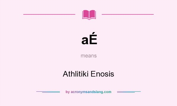 What does aÉ mean? It stands for Athlitiki Enosis