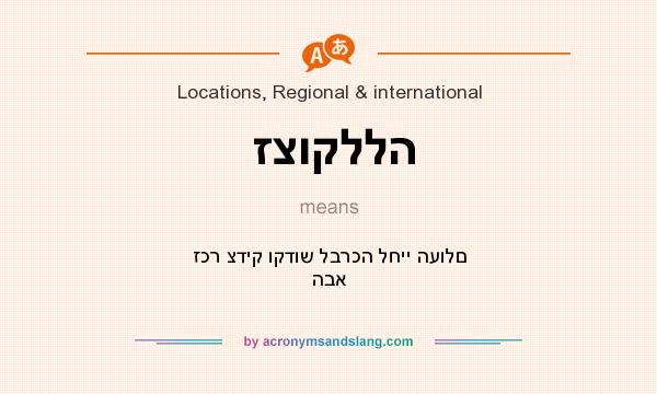 What does זצוקללה mean? It stands for זכר צדיק וקדוש לברכה לחיי העולם הבא