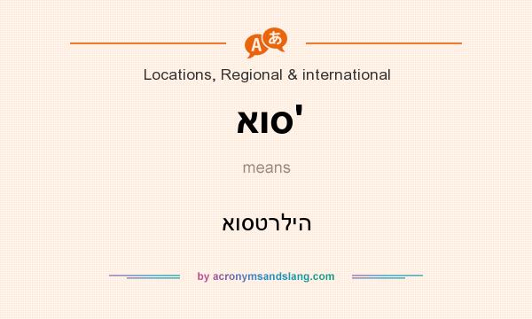 What does אוס` mean? It stands for אוסטרליה