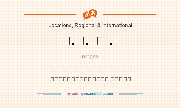 What does த.அ.போ.க mean? It stands for தமிழ்நாடு அரசு போக்குவரத்துக் கழகம்