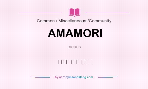 What does AMAMORI mean? It stands for ＡＭＡＭＯＲＩ