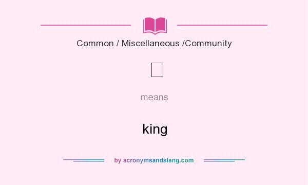 What does ♔ mean? It stands for king