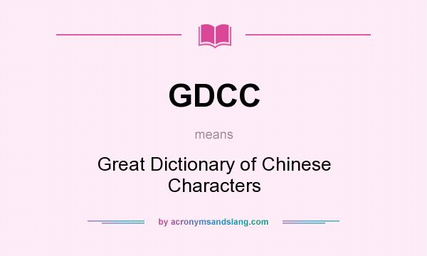 What does GDCC mean? It stands for Great Dictionary of Chinese Characters